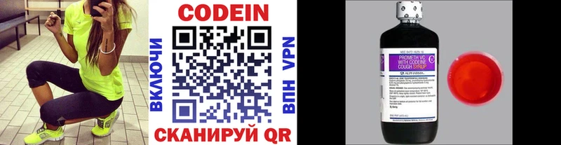 Кодеиновый сироп Lean напиток Lean (лин)  Купить  Нестеров 