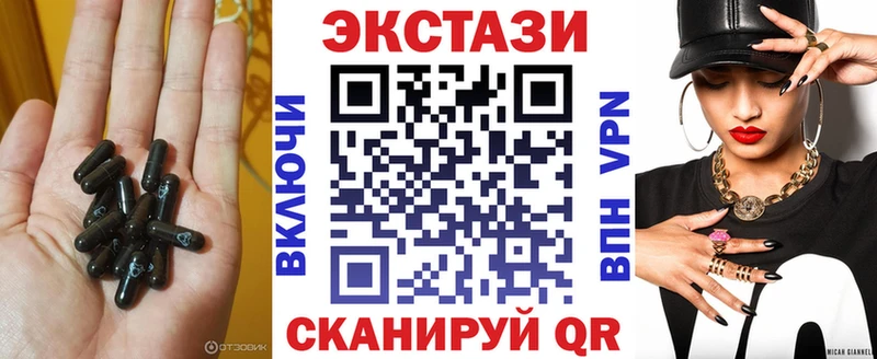 Экстази 250 мг Нестеров