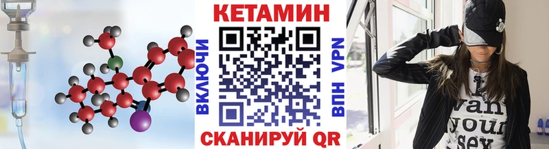 Кетамин VHQ  Купить закладки  Нестеров 