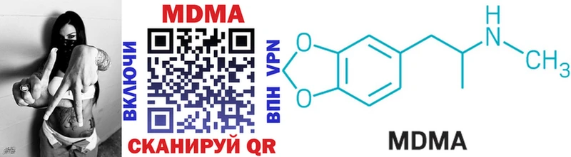 MDMA молли Купить Нестеров