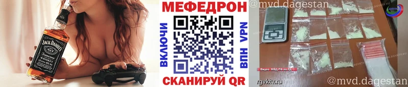МЯУ-МЯУ мука  Купить закладки  Нестеров 