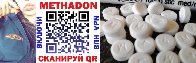 МЕТАДОН methadone Нестеров